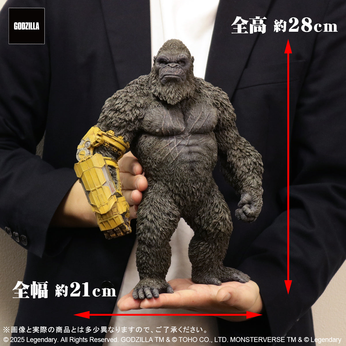 Toho Daikaiju Series KONG (2024) B.E.A.S.T. GLOVE ver. FROM GODZILLA x KONG: THE NEW EMPIRE