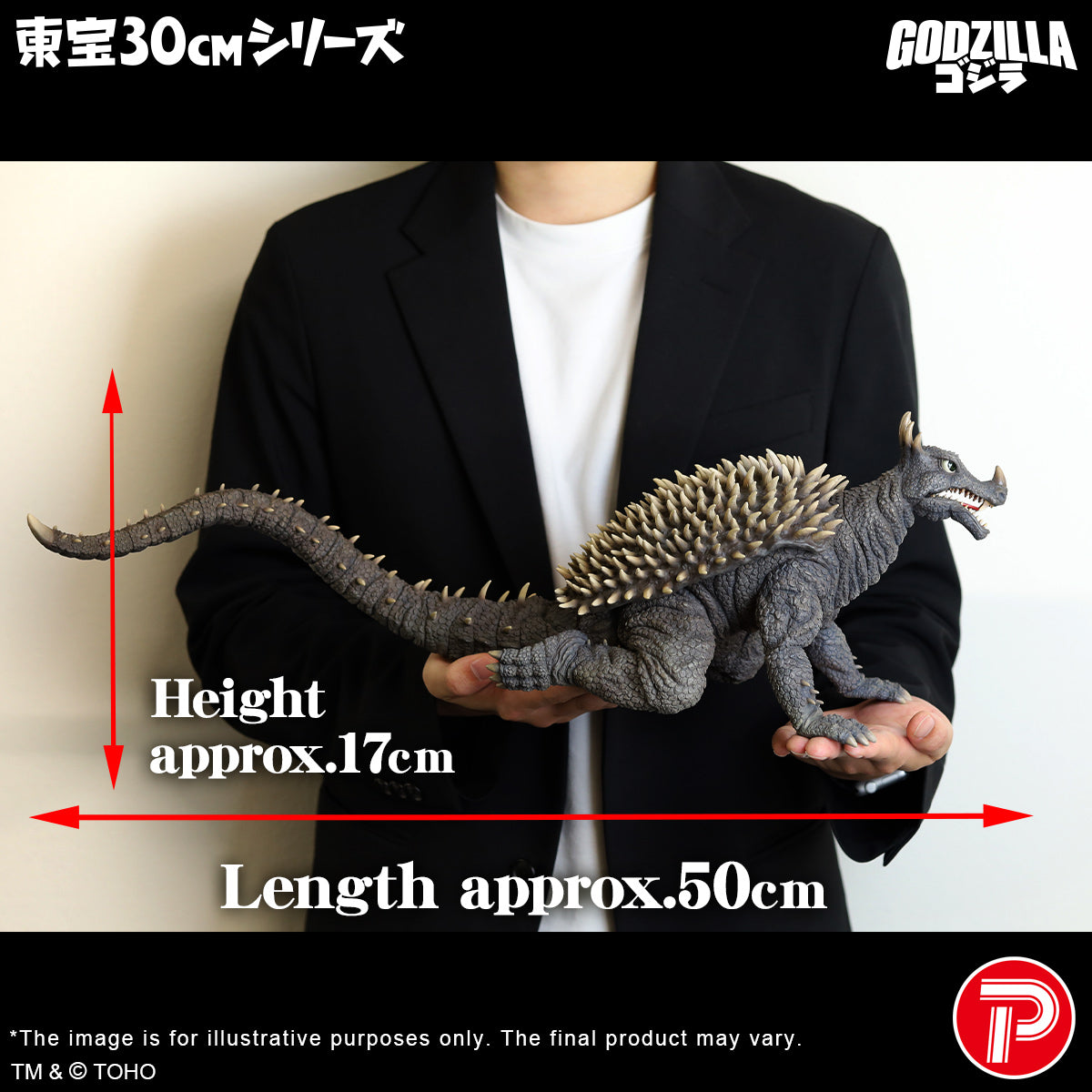 Toho 30cm Series Anguirus (1968) Battle Color Ver.