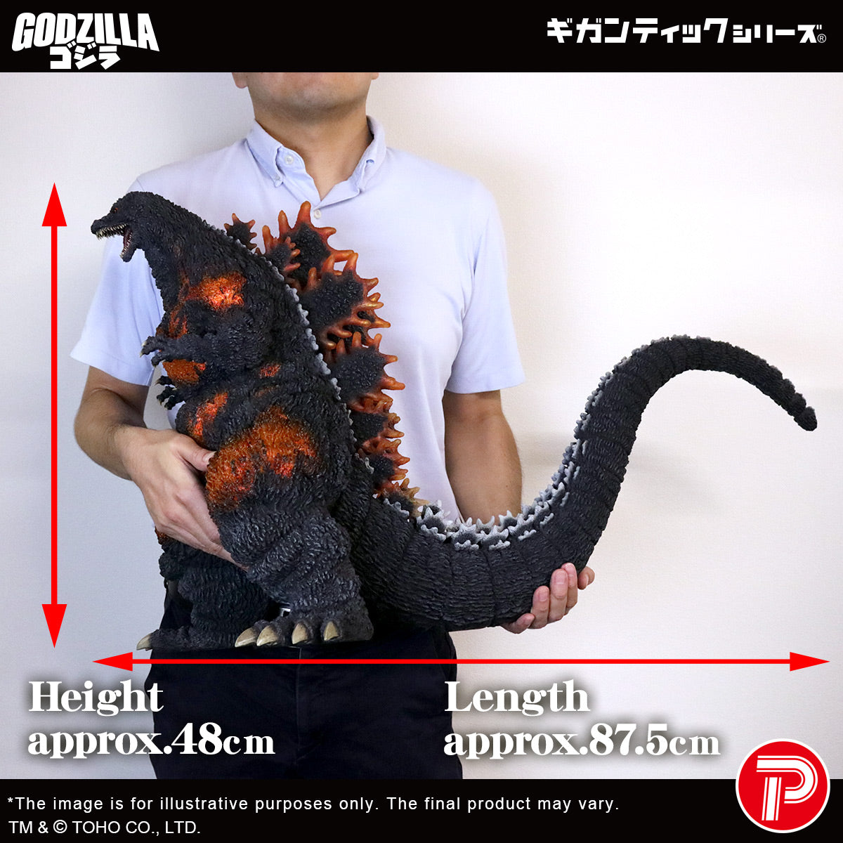 Gigantic Series Godzilla (1995) 30th Anniversary Version