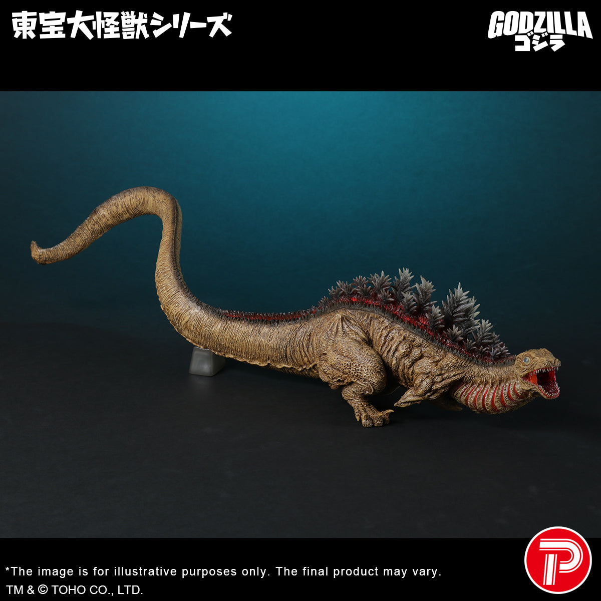 Toho Daikaiju Series Godzilla (2016) 2nd Form 10th Anniversary Ver