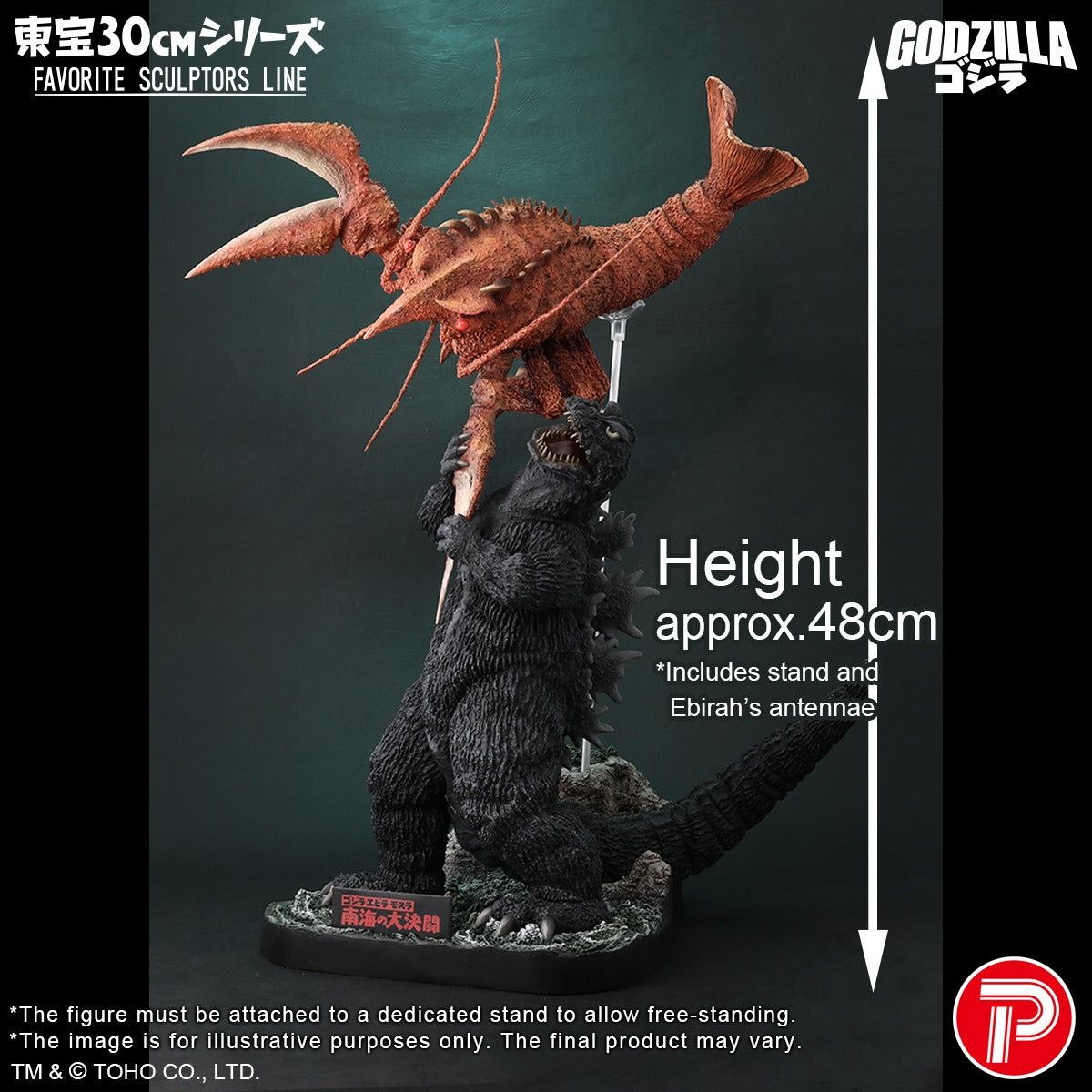 FAVORITE SCULPTORS LINE Ebirah, Horror of the Deep Godzilla & Ebirah Set