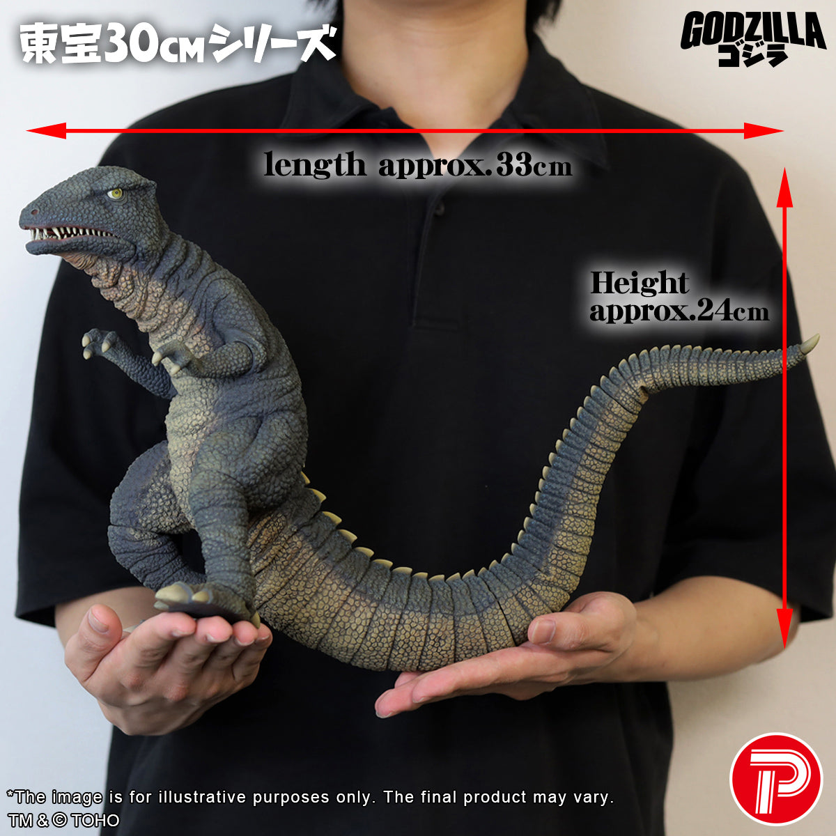 Toho 30cm Series Gorosaurus (1968) Fierce Battle Color Version