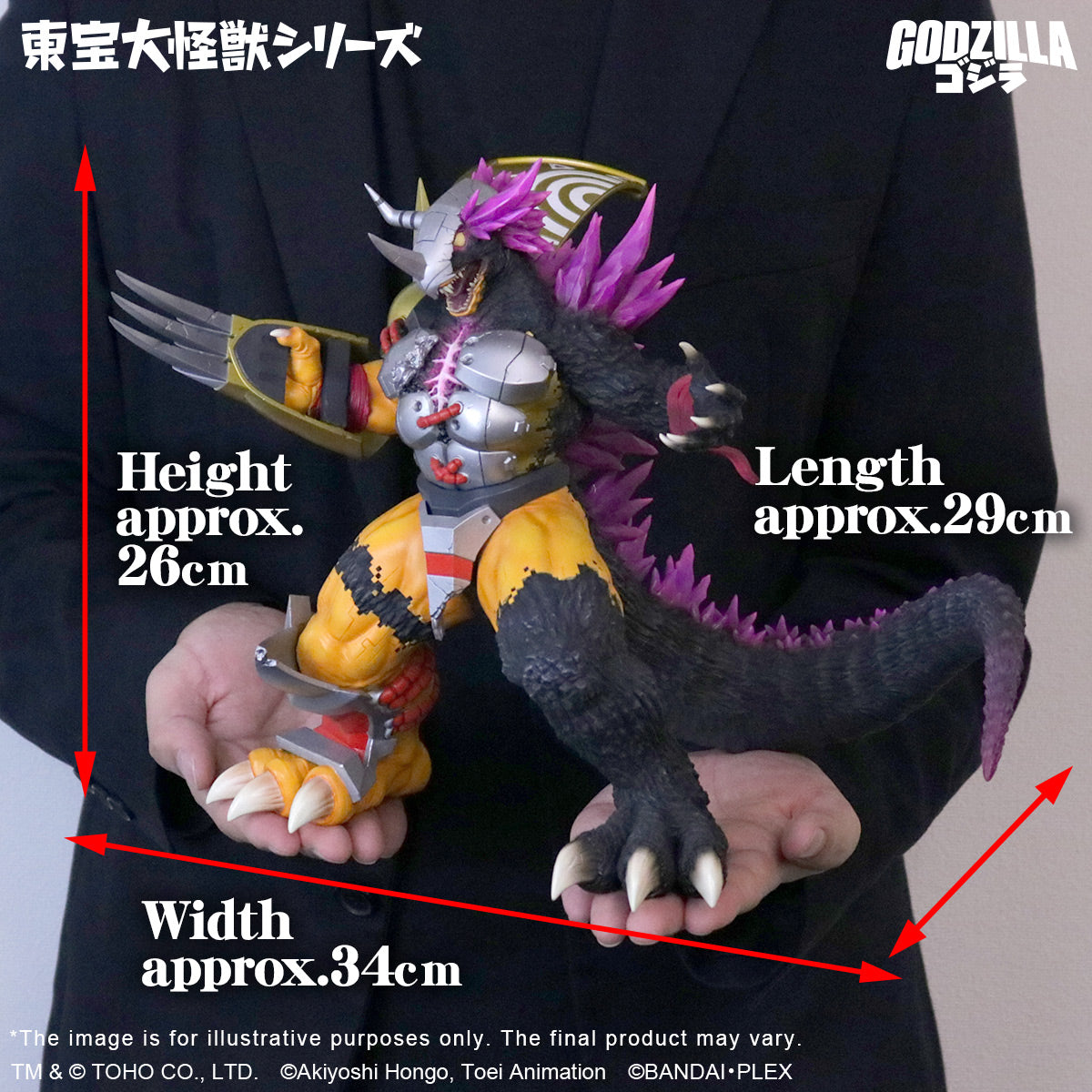 TOHO Daikaiju Series WARGREYMON:"G"EROSION MODE