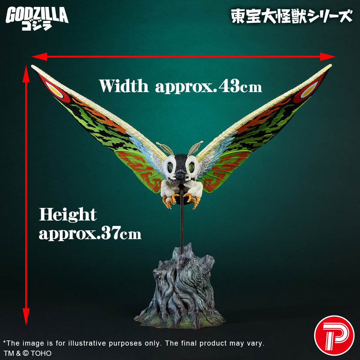 Toho Daikaiju Series Mothra Leo (Shonen RIC Exclusive)