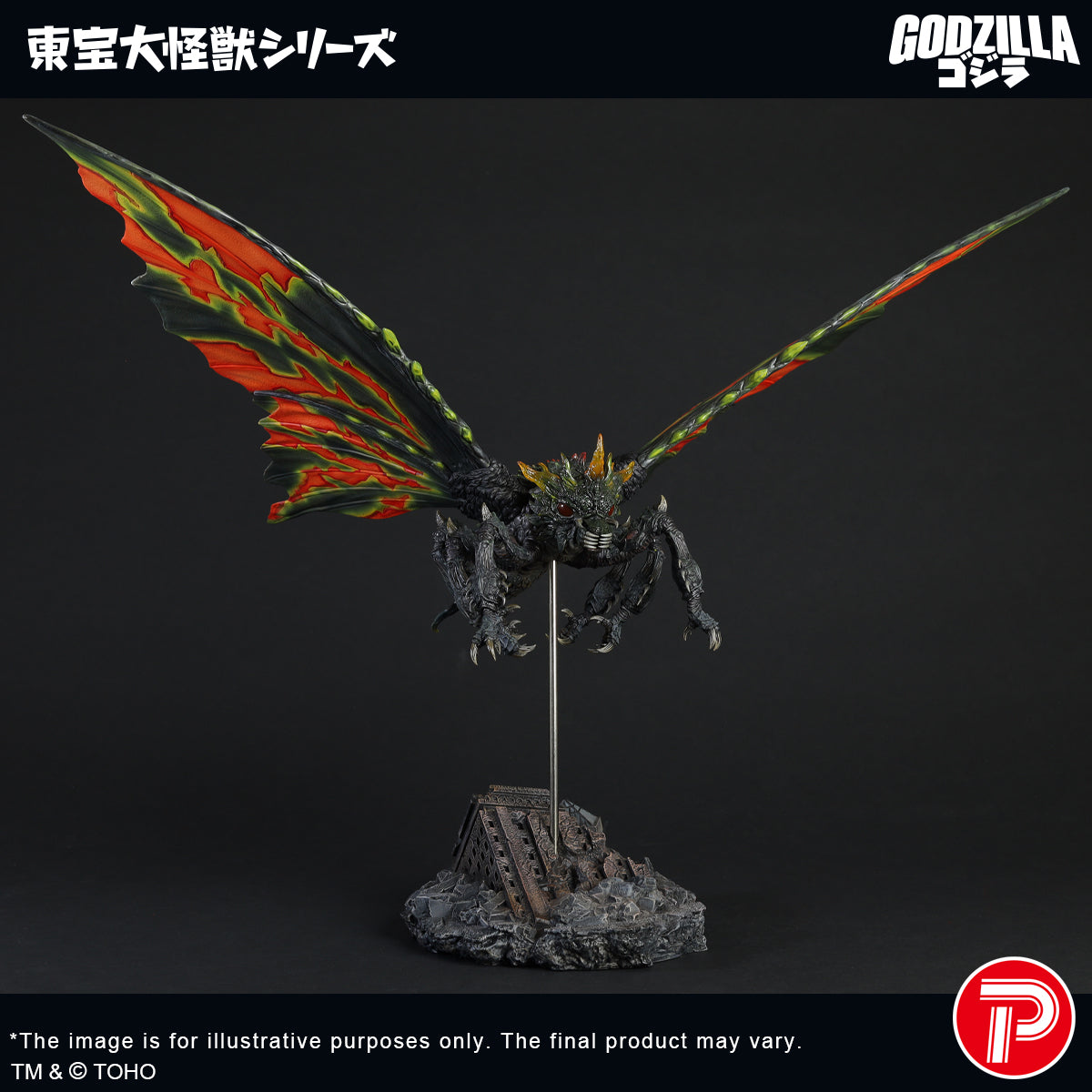 Toho Daikaiju Series Battra (Imago) (Shonen RIC Exclusive)