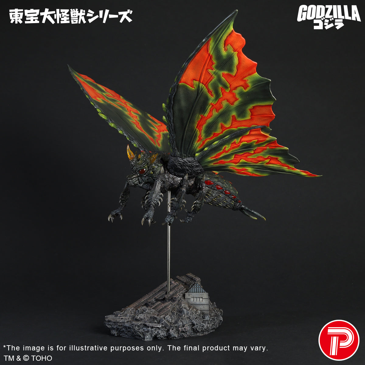 Toho Daikaiju Series Battra (Imago) (Shonen RIC Exclusive)