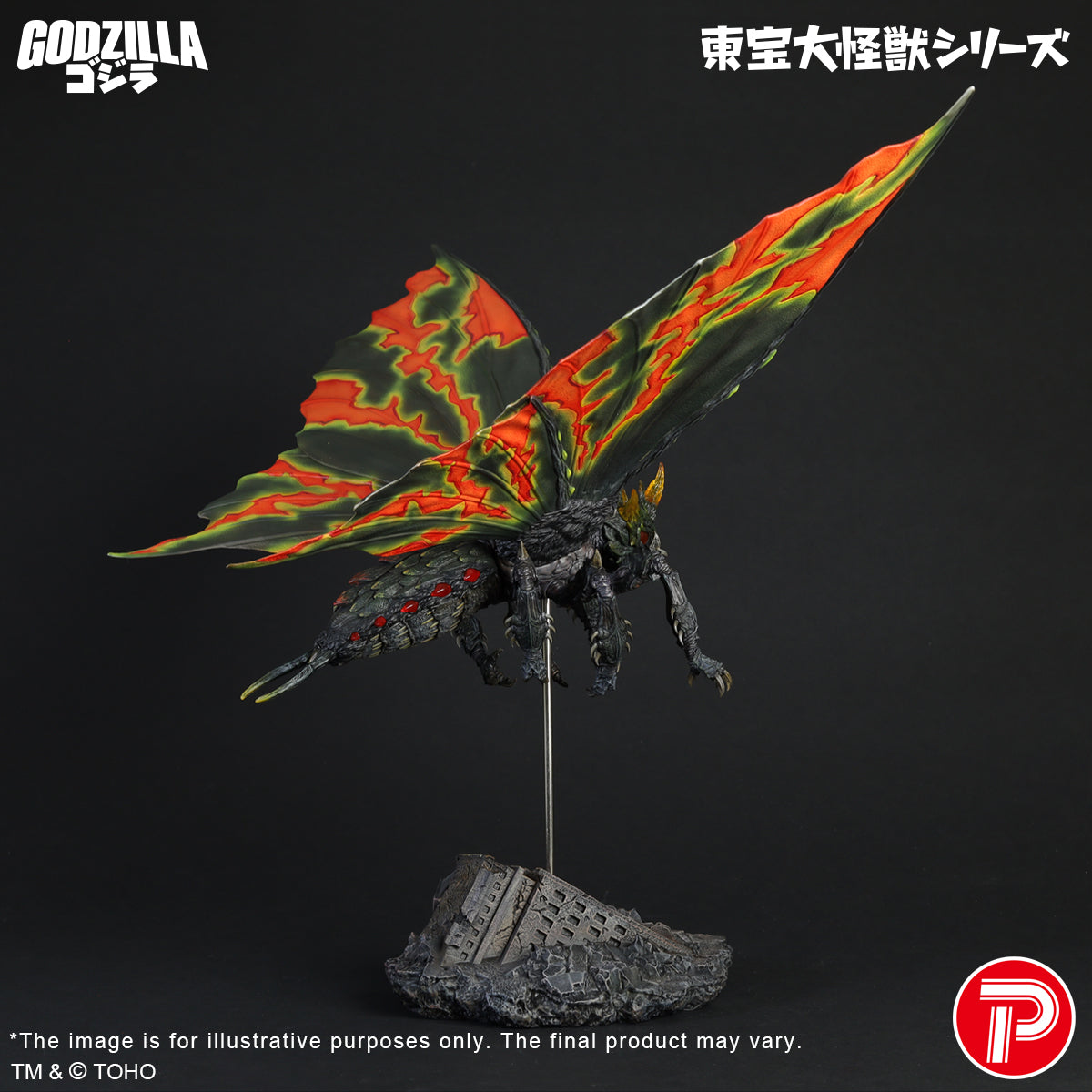 Toho Daikaiju Series Battra (Imago) (Shonen RIC Exclusive)