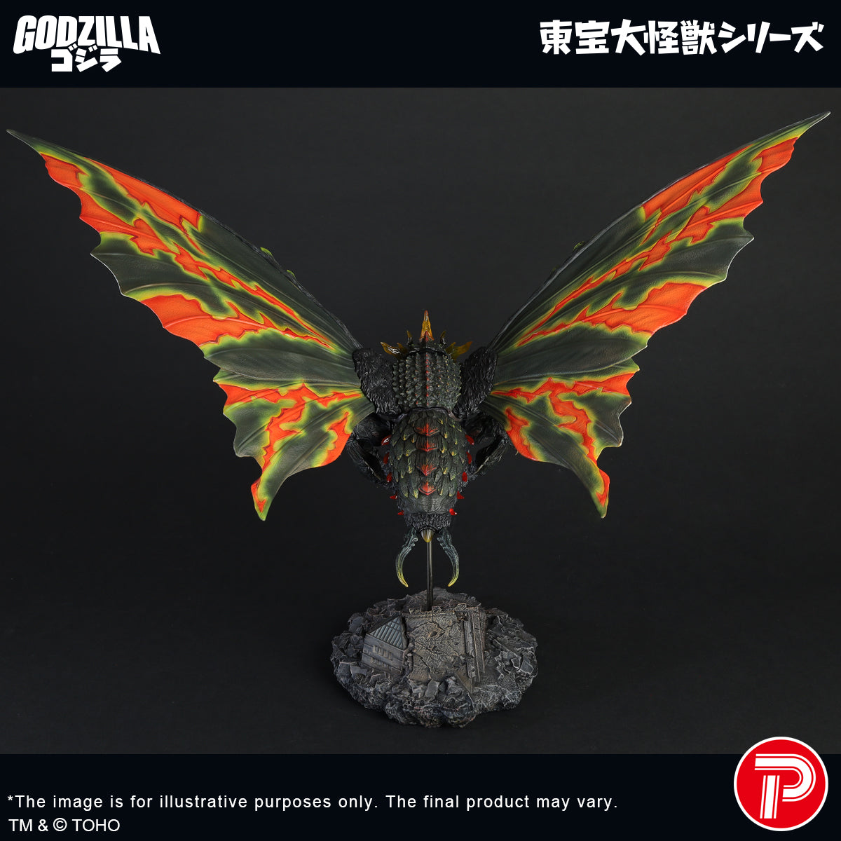 Toho Daikaiju Series Battra (Imago) (Shonen RIC Exclusive)