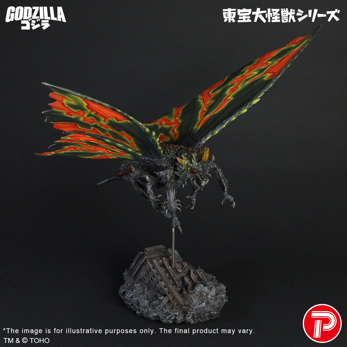 Toho Daikaiju Series Battra (Imago) (Shonen RIC Exclusive)