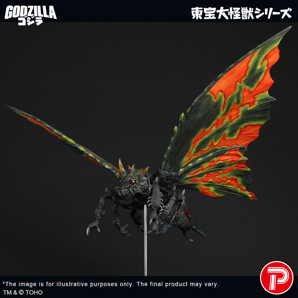 Toho Daikaiju Series Battra (Imago) (Shonen RIC Exclusive)