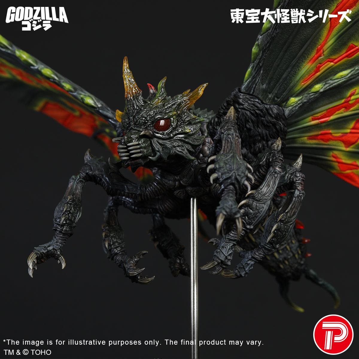 Toho Daikaiju Series Battra (Imago) (Shonen RIC Exclusive)