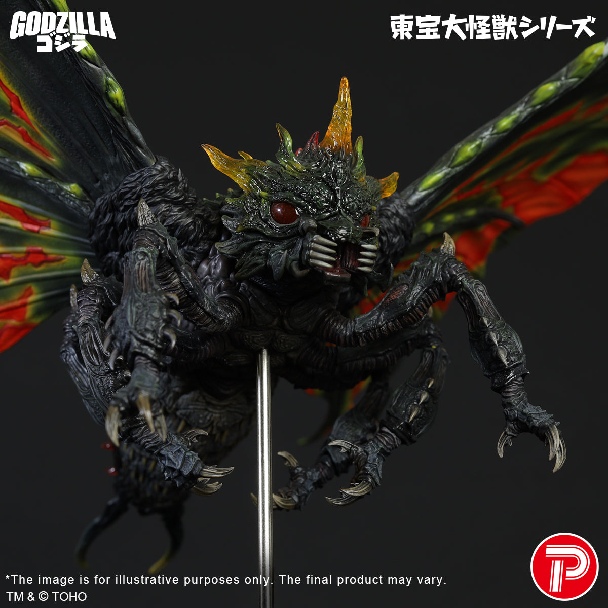 Toho Daikaiju Series Battra (Imago) (Shonen RIC Exclusive)