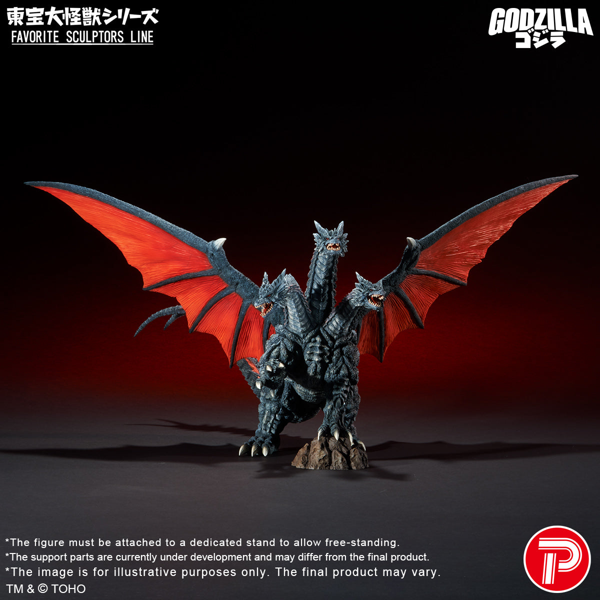 Toho Daikaiju Series FAVORITE SCULPTORS LINE Desghidorah (Shonen-Ric)