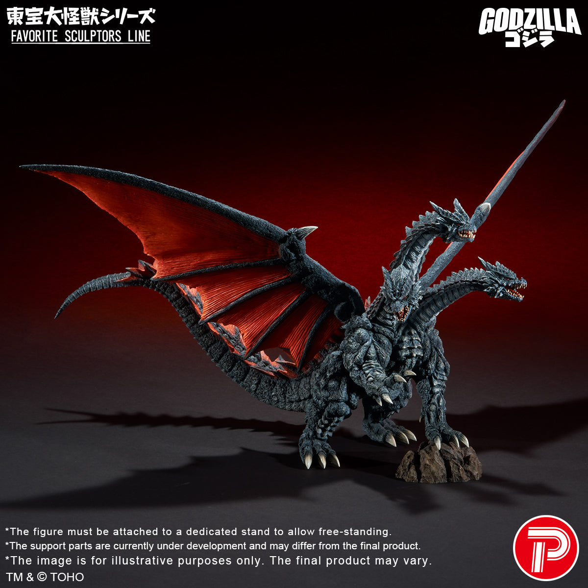 Toho Daikaiju Series FAVORITE SCULPTORS LINE Desghidorah (Shonen-Ric)