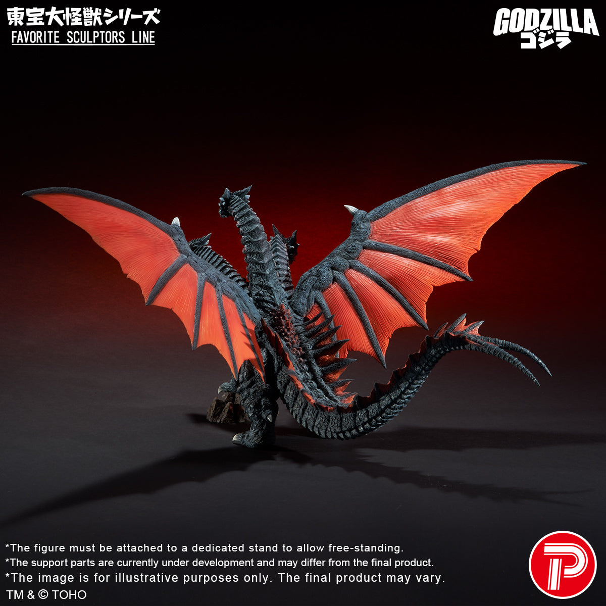 Toho Daikaiju Series FAVORITE SCULPTORS LINE Desghidorah (Shonen-Ric)