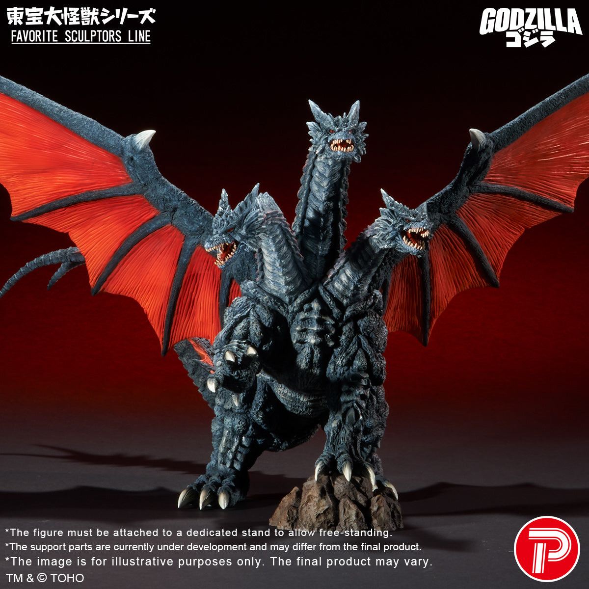 Toho Daikaiju Series FAVORITE SCULPTORS LINE Desghidorah (Shonen
