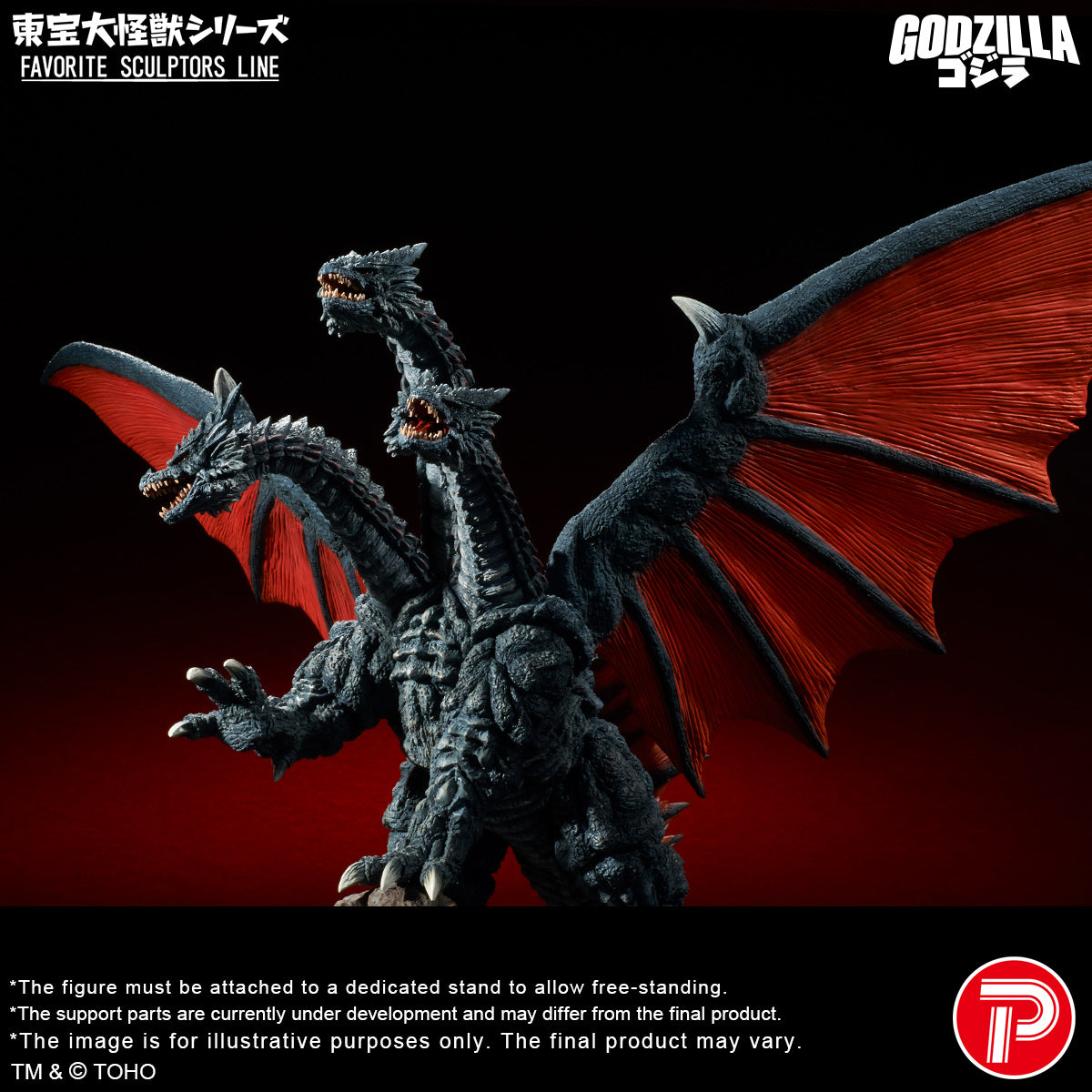 Toho Daikaiju Series FAVORITE SCULPTORS LINE Desghidorah (Shonen-Ric)