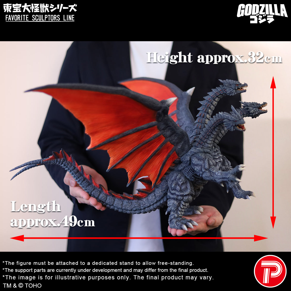 Toho Daikaiju Series FAVORITE SCULPTORS LINE Desghidorah (Shonen-Ric)