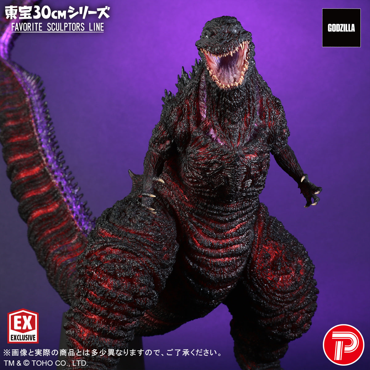Toho 30cm Series FAVORITE SCULPTORS LINE Godzilla (2016) (Second Production Run)