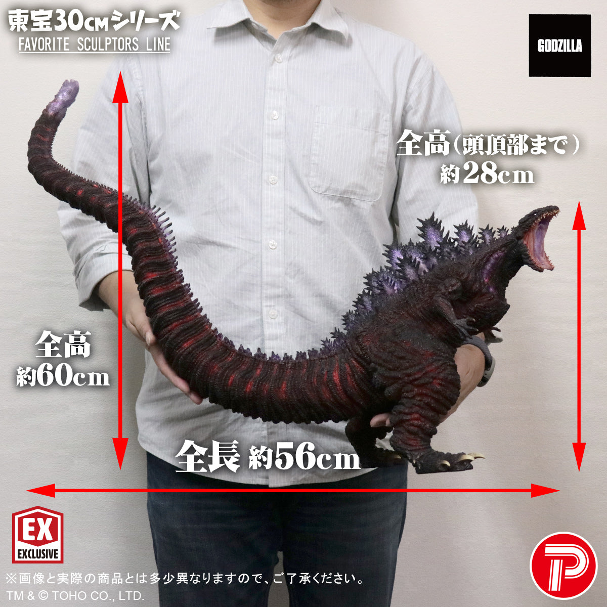 ケムール人 FAVORITE SCULPTORS LINE ケムール人 FAVORITE SCULPTORS LINE Godzilla/Toho