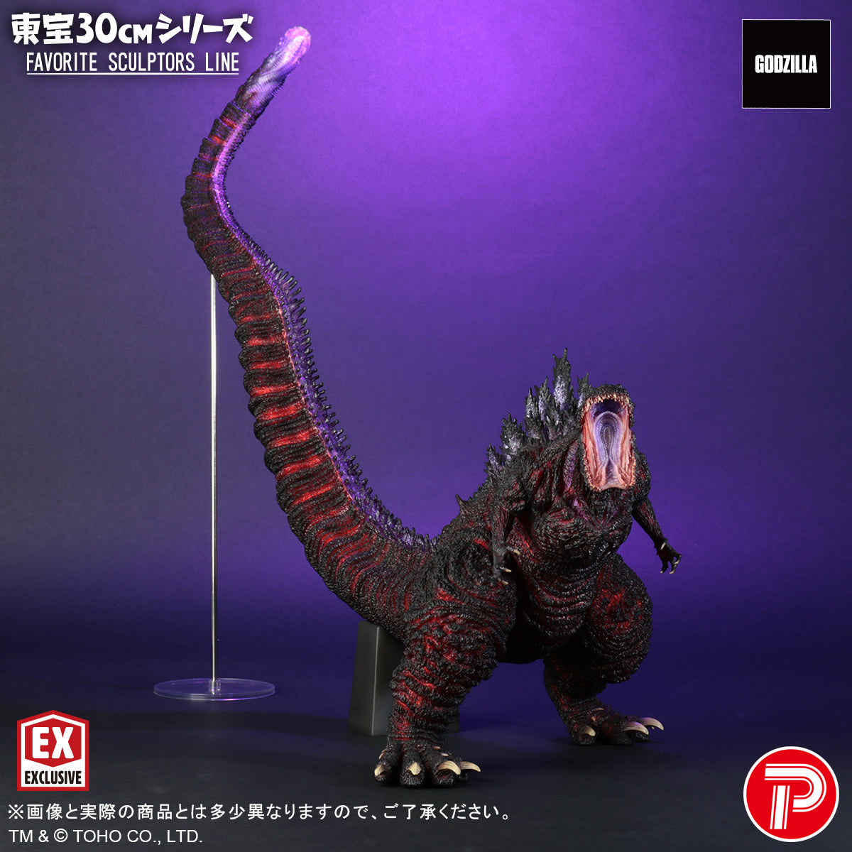 ケムール人 FAVORITE SCULPTORS LINE ケムール人 FAVORITE SCULPTORS LINE X-Plus Gigantic Series
