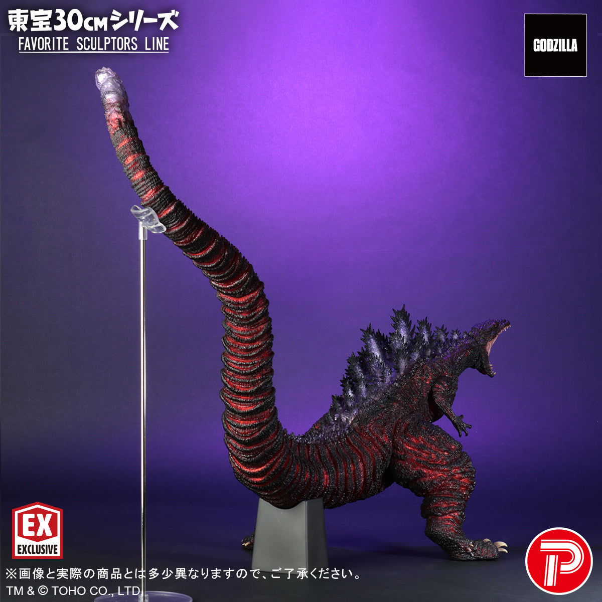 Toho 30cm Series FAVORITE SCULPTORS LINE Godzilla (2016) (Second Production Run)