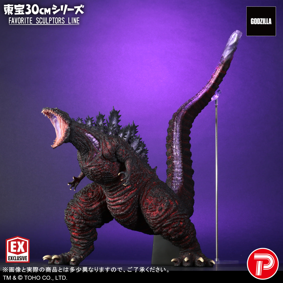 Toho 30cm Series FAVORITE SCULPTORS LINE Godzilla (2016) (Second Production Run)