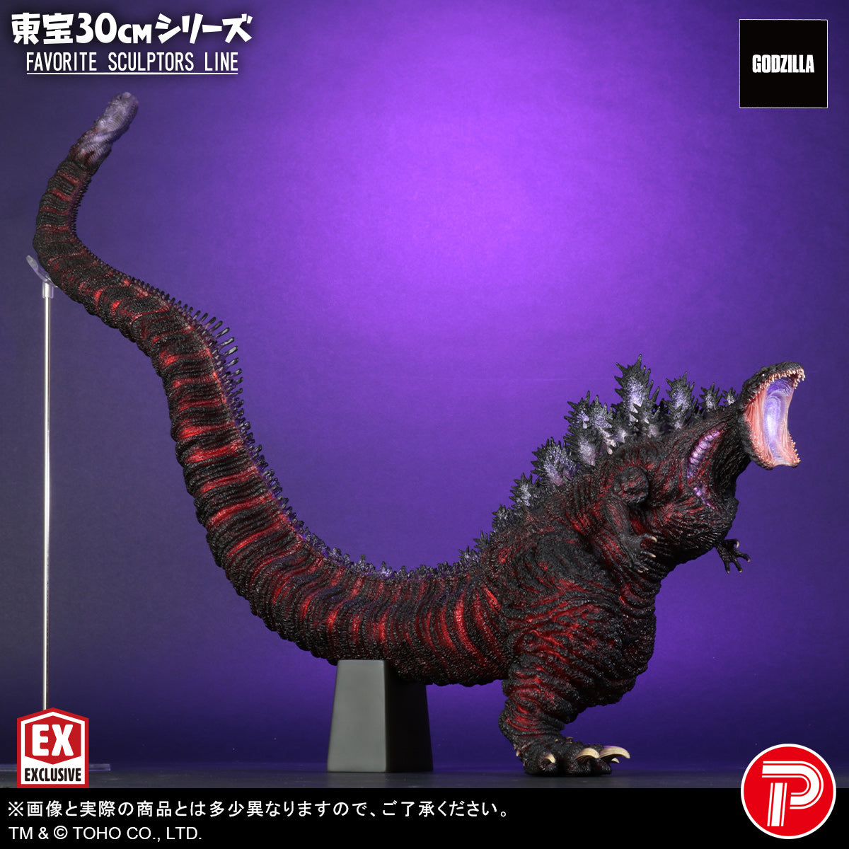 Toho 30cm Series FAVORITE SCULPTORS LINE Godzilla (2016) (Second Production Run)