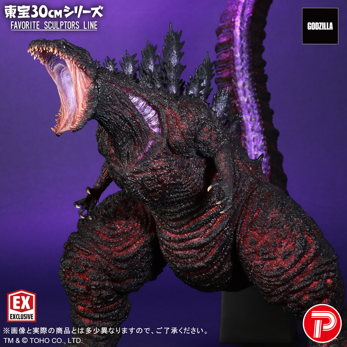 Toho 30cm Series FAVORITE SCULPTORS LINE Godzilla (2016) (Second Production Run)