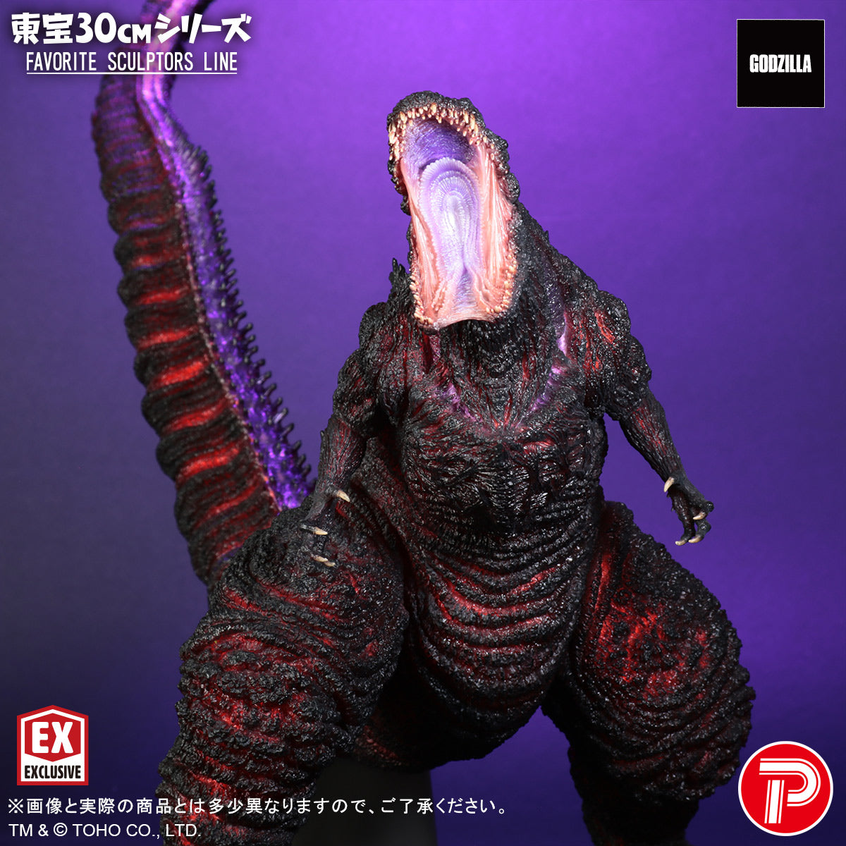Toho 30cm Series FAVORITE SCULPTORS LINE Godzilla (2016) (Second Production Run)