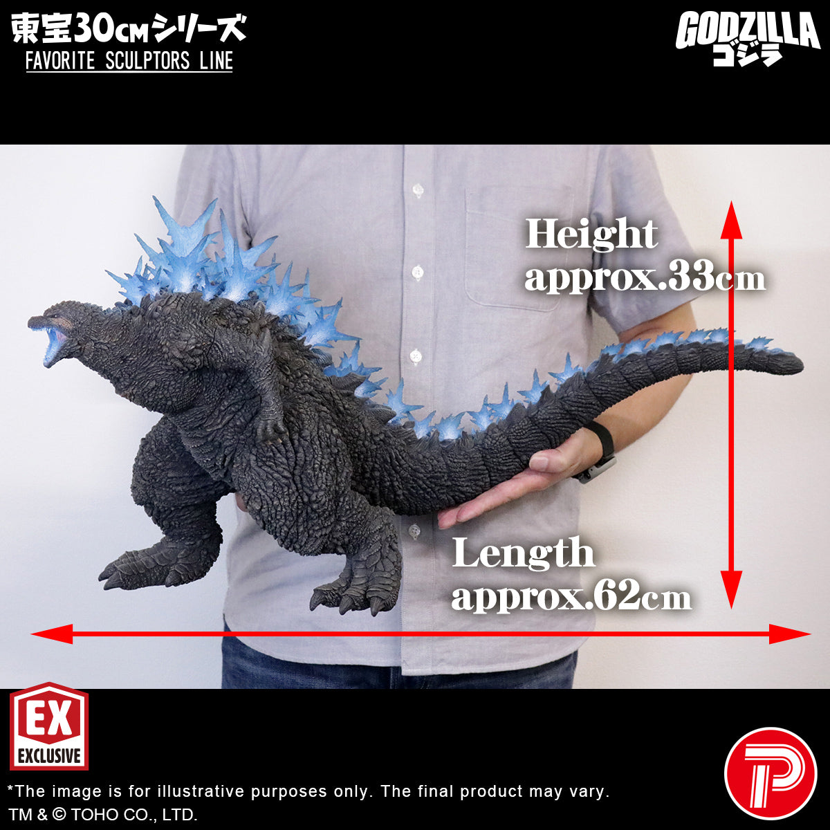 Toho 30cm Series FAVORITE SCULPTORS LINE Godzilla(2023)
