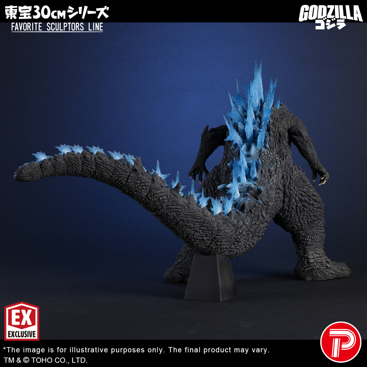 Toho 30cm Series FAVORITE SCULPTORS LINE Godzilla(2023)
