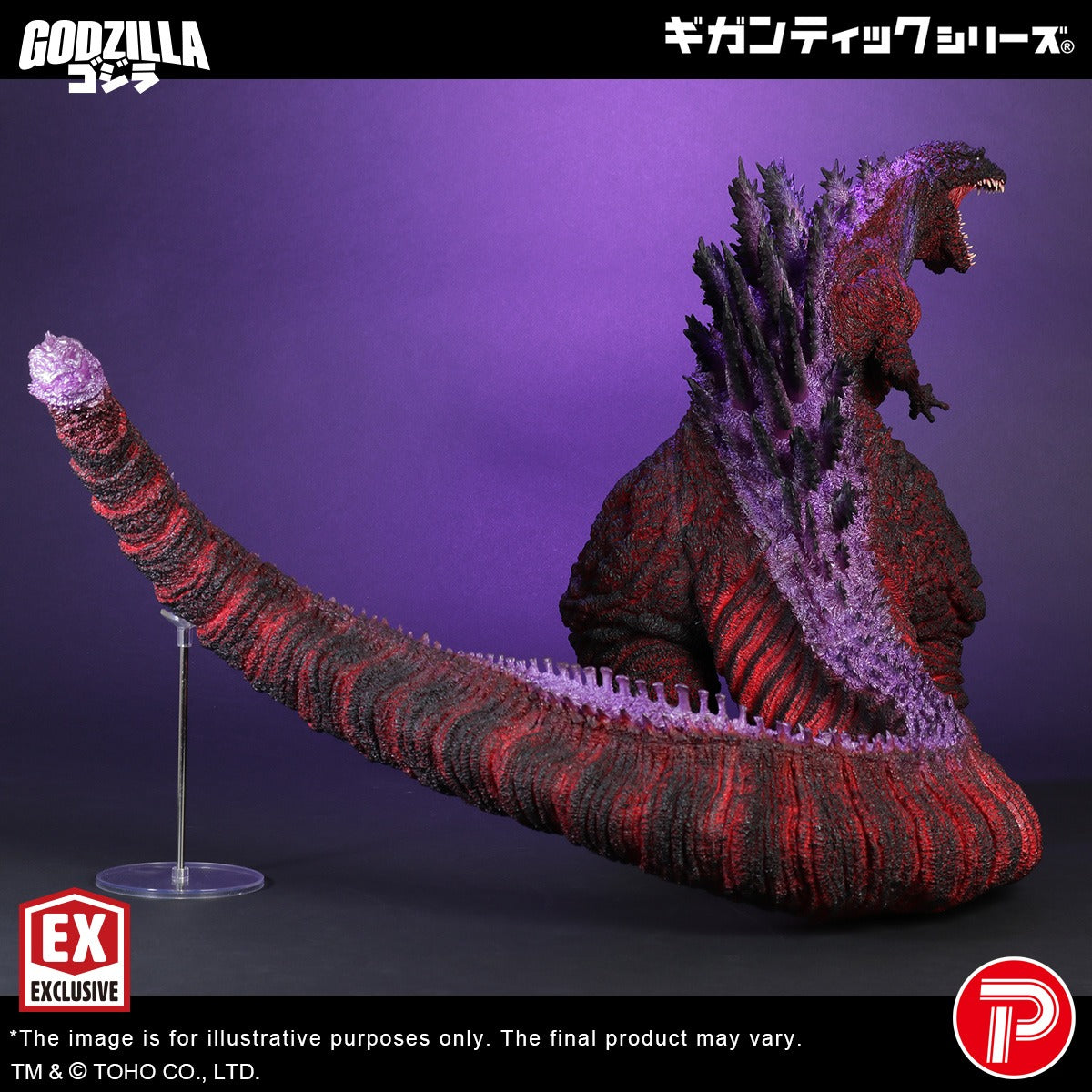 紫龍です Gigantic Series Godzilla (2016) 4th Form 10th Anniversary Ver
