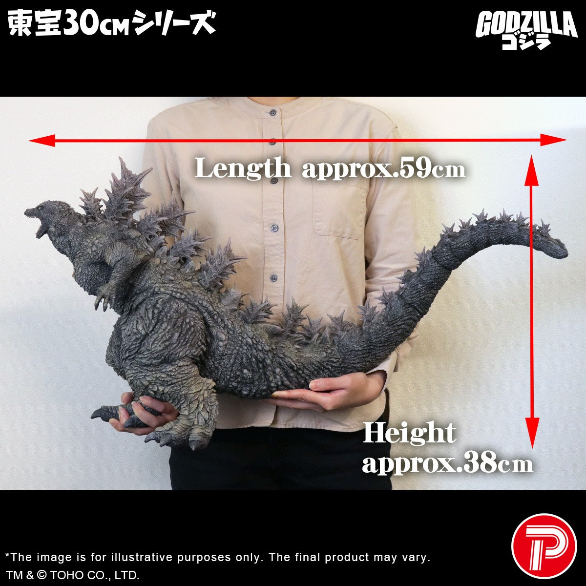 TOHO 30cm Series Godzilla(Godzilla the Ride: Great Clash) (Shonen