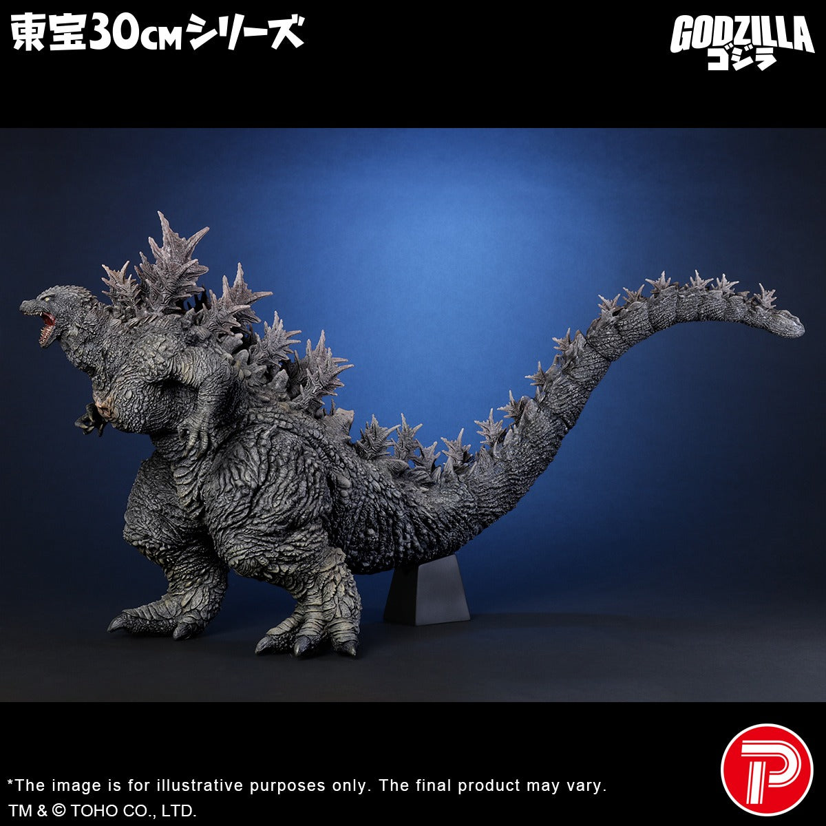 TOHO 30cm Series Godzilla(Godzilla the Ride: Great Clash) (Shonen
