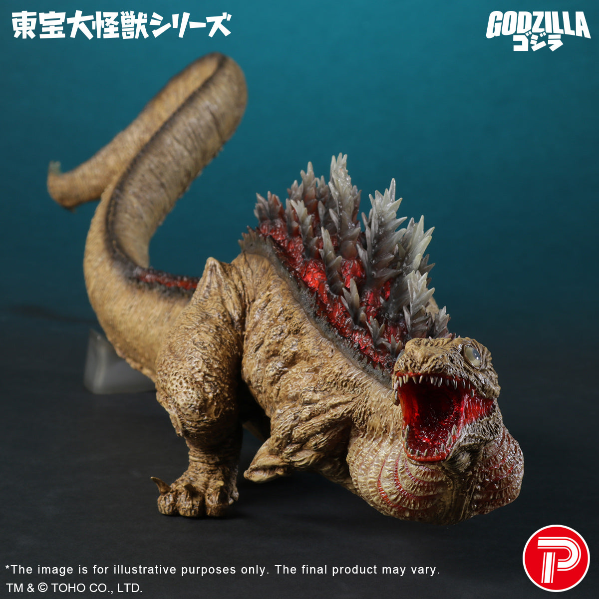 【テスト】東宝大怪獣シリーズ ゴジラ（2016）（第二形態）