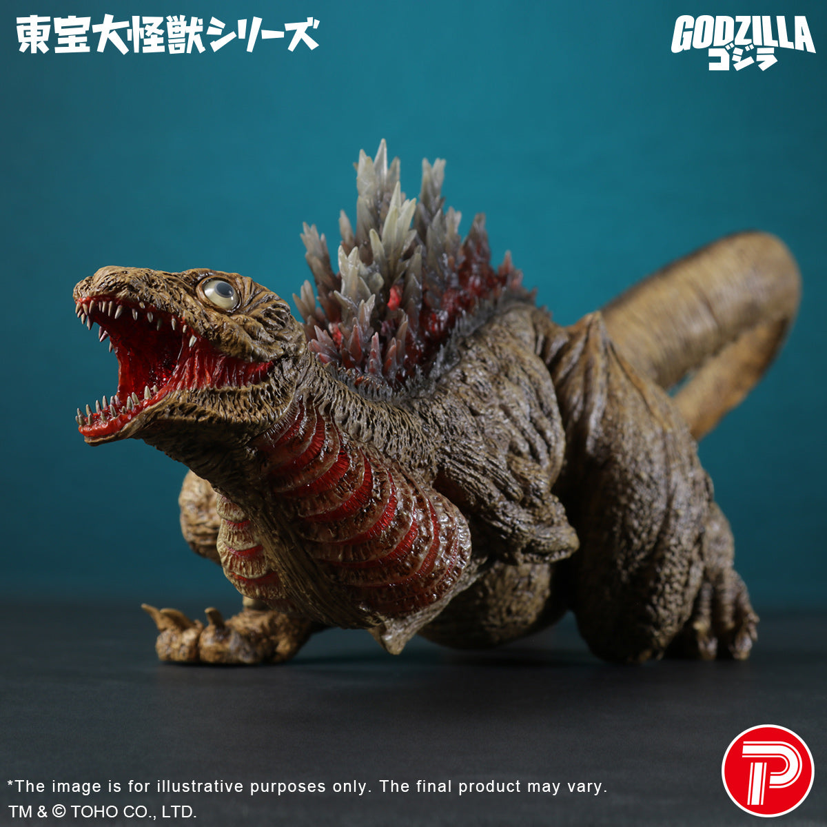 【テスト】東宝大怪獣シリーズ ゴジラ（2016）（第二形態）