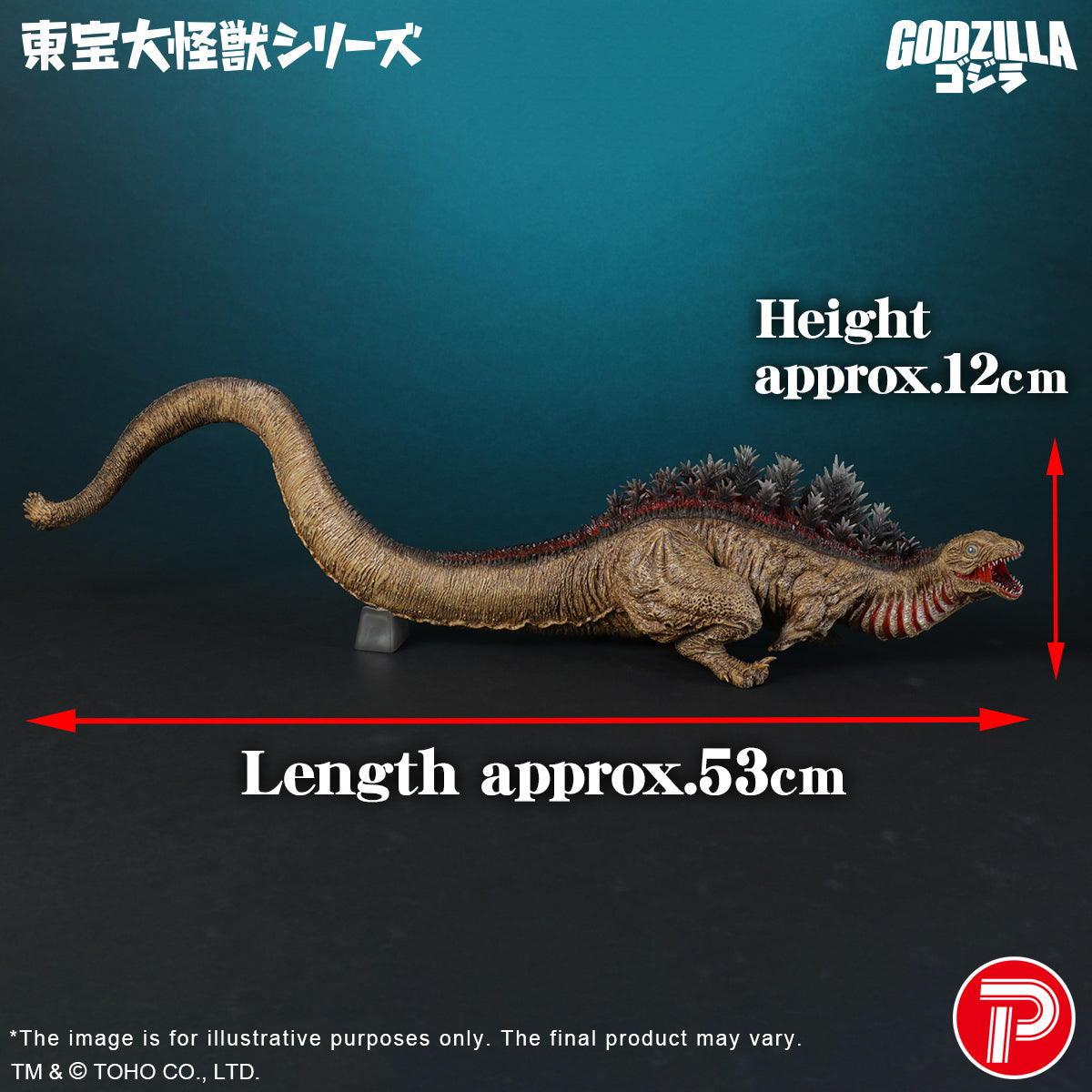 Toho Daikaiju Series Godzilla (2016) 2nd Form 10th Anniversary Ver