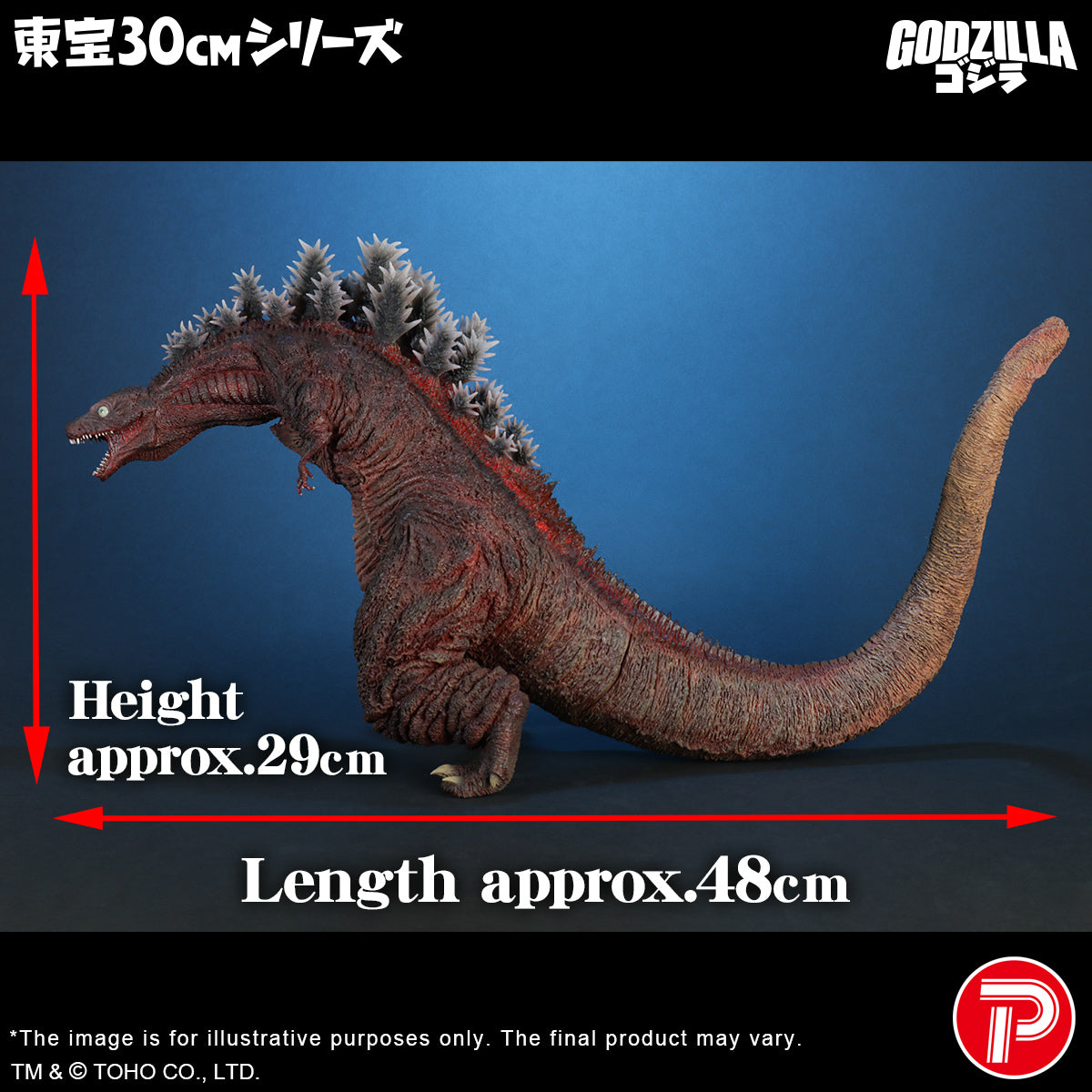 TOHO 30cm Series Godzilla (2016) 3rd Form 10th Anniversary Version