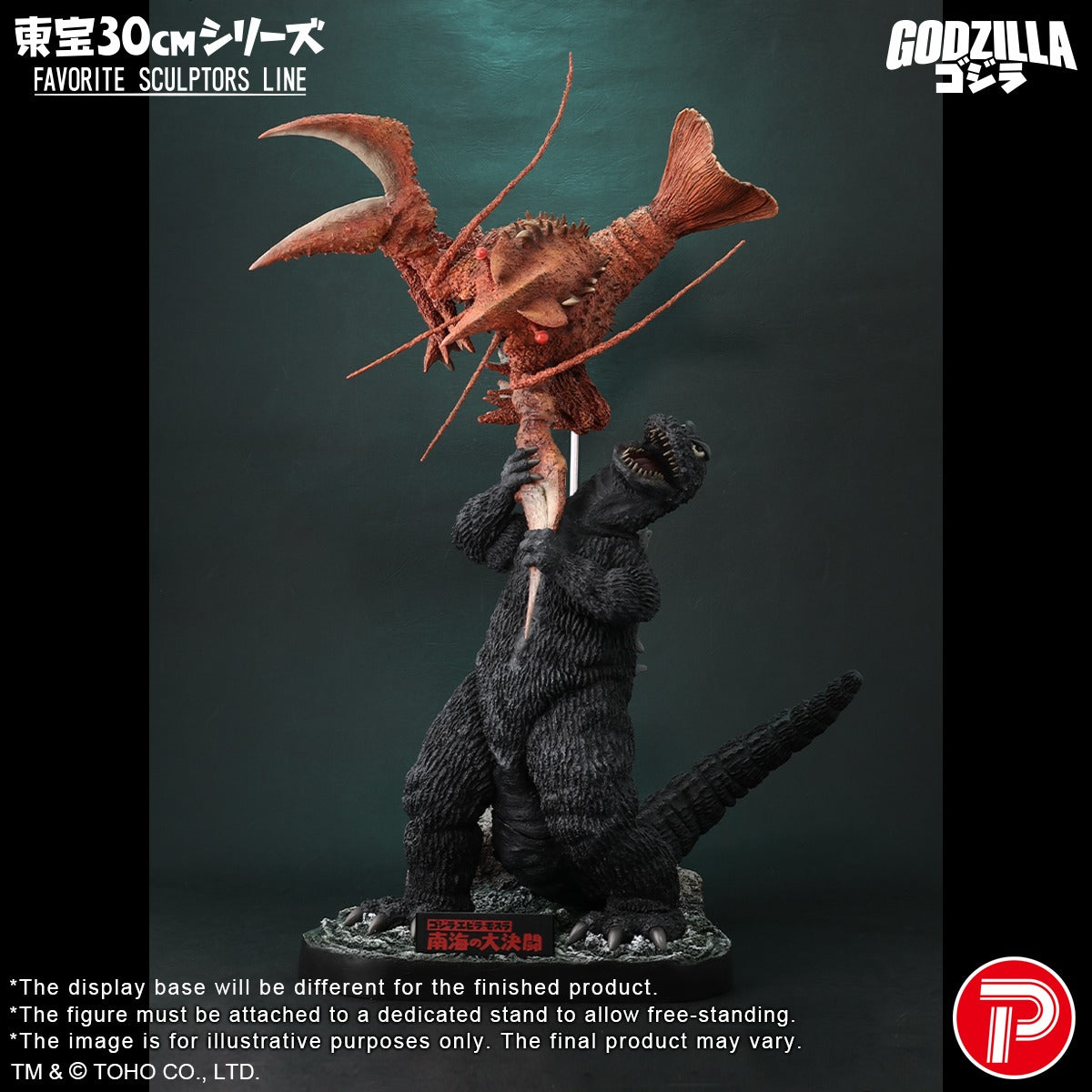 GodzillaEbiraset2026_pctE2.jpg