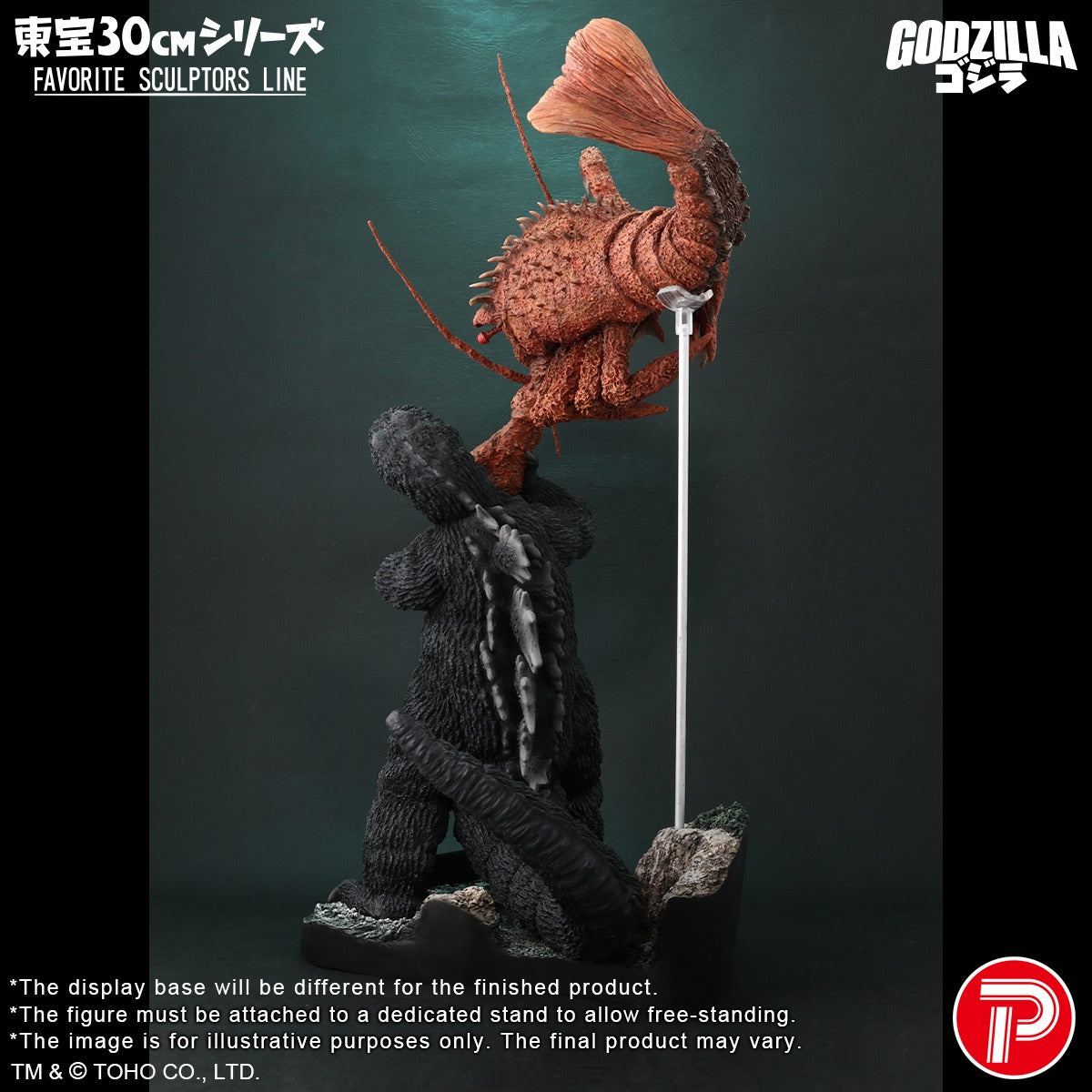 FAVORITE SCULPTORS LINE Ebirah, Horror of the Deep Godzilla