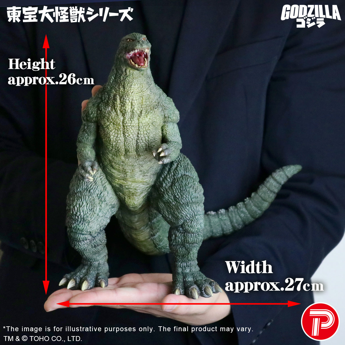 コジマックス TOHO Daikaiju Series Godzilla Junior – X Plus North America Corp.