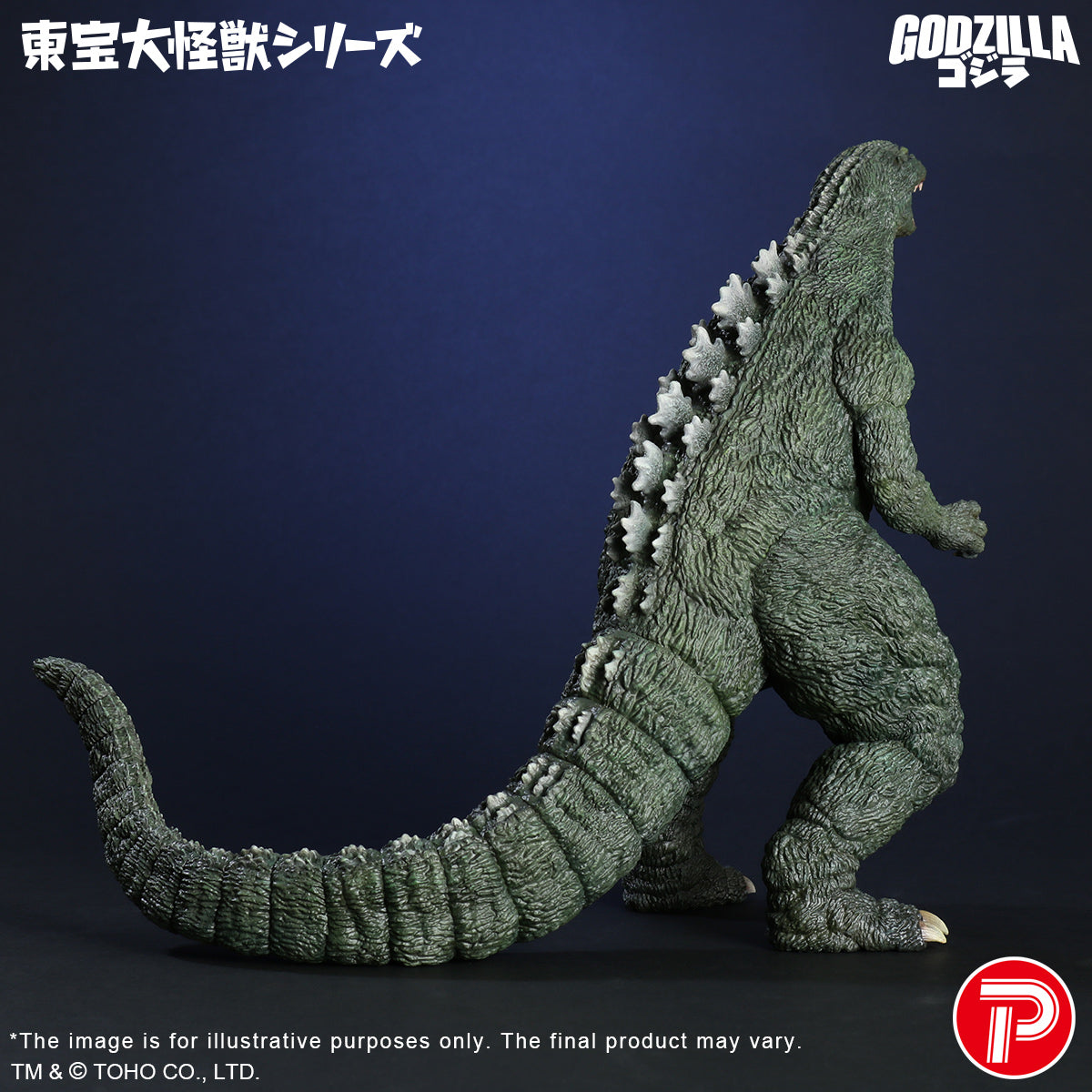 TOHO Daikaiju Series Godzilla Junior
