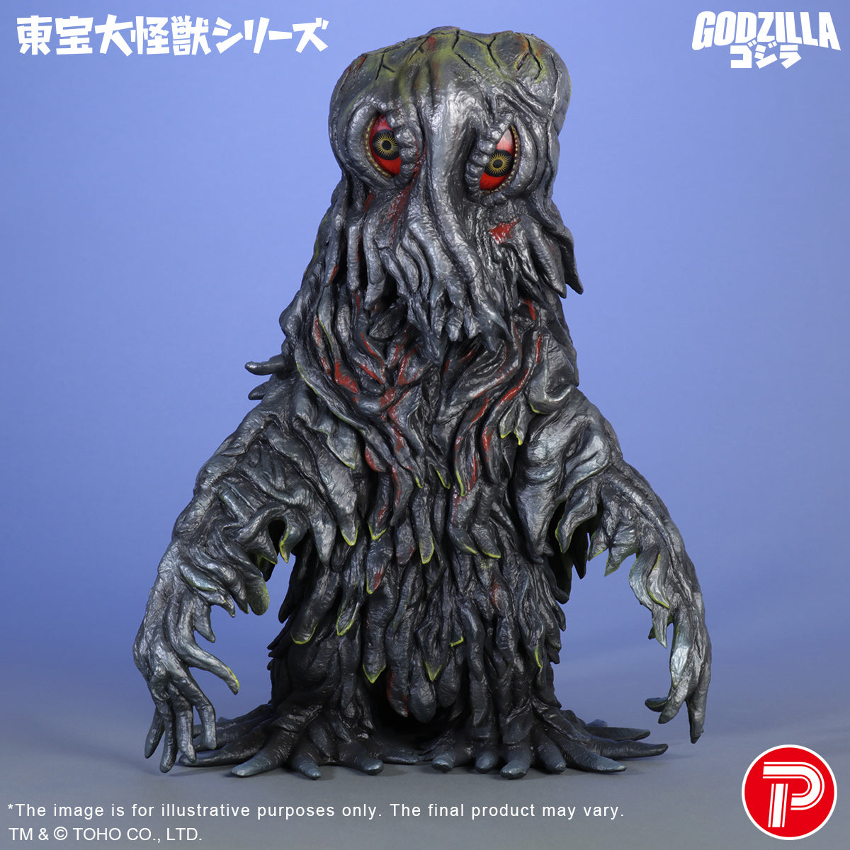 Toho Daikaiju Series Hedorah 55th Anniversary Ver.