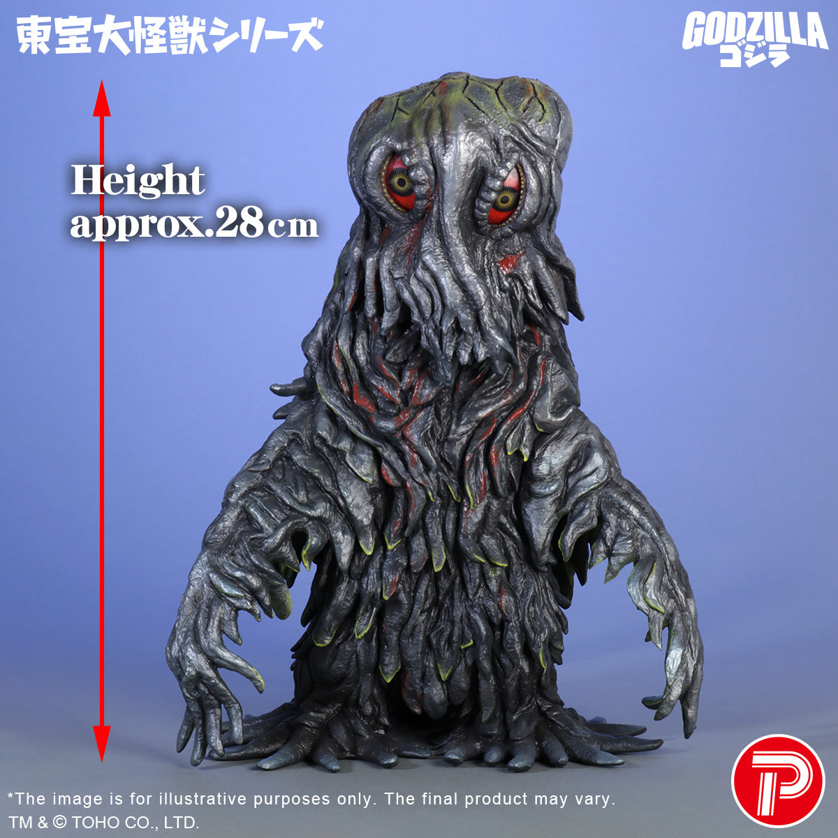 Toho Daikaiju Series Hedorah 55th Anniversary Ver.