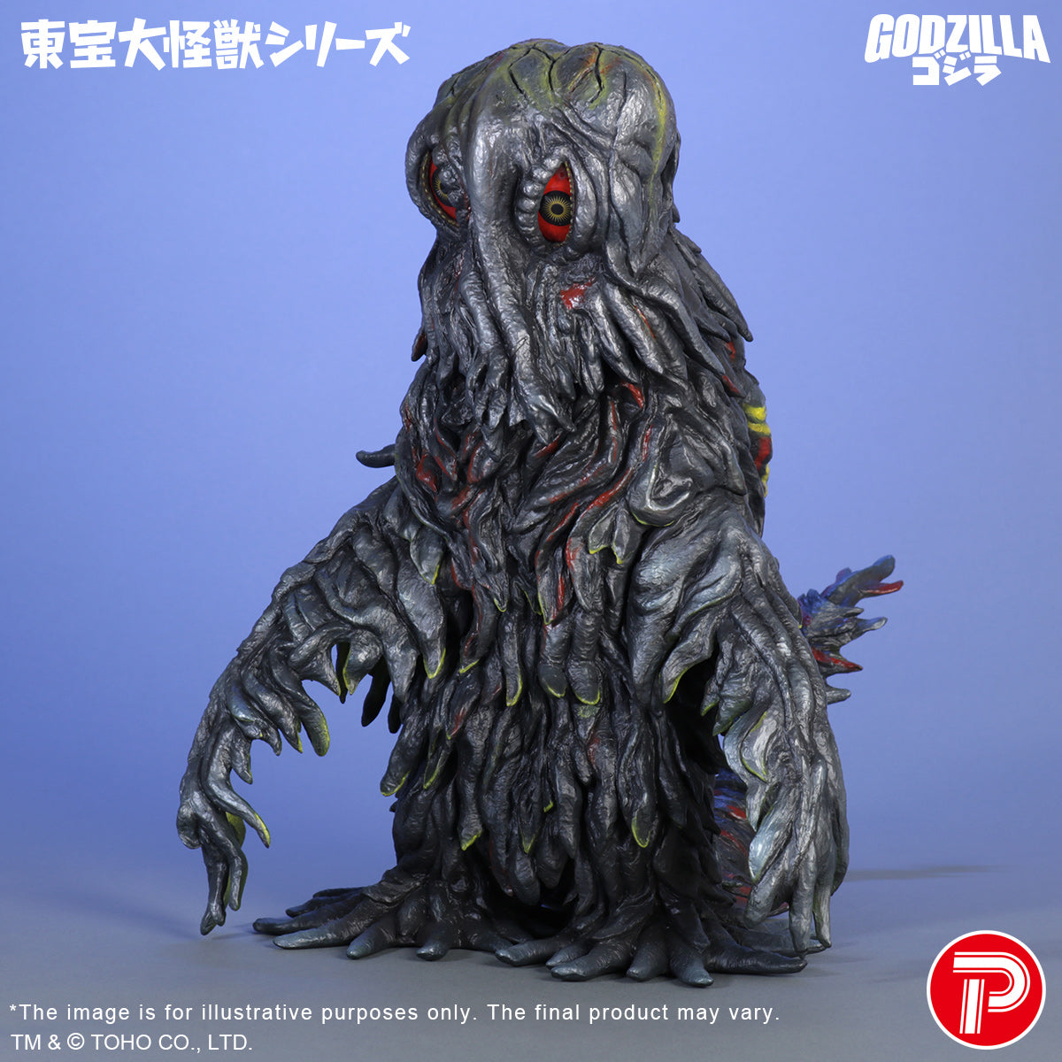 Toho Daikaiju Series Hedorah 55th Anniversary Ver.