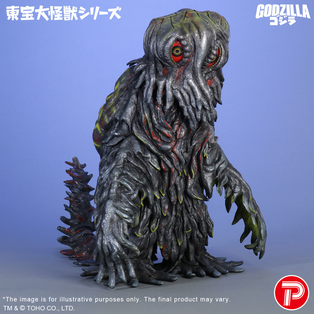 Toho Daikaiju Series Hedorah 55th Anniversary Ver. – X Plus North