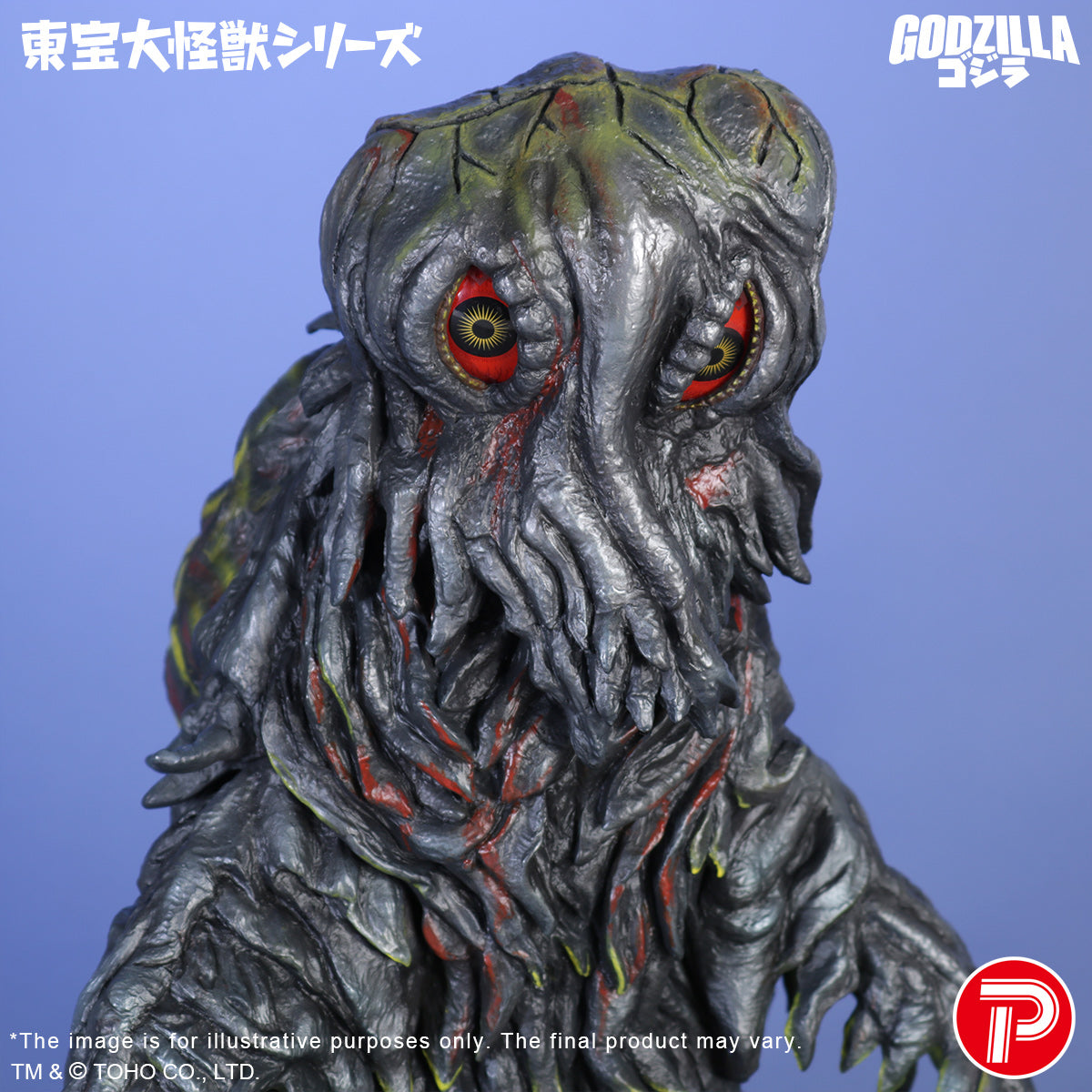 Toho Daikaiju Series Hedorah 55th Anniversary Ver.