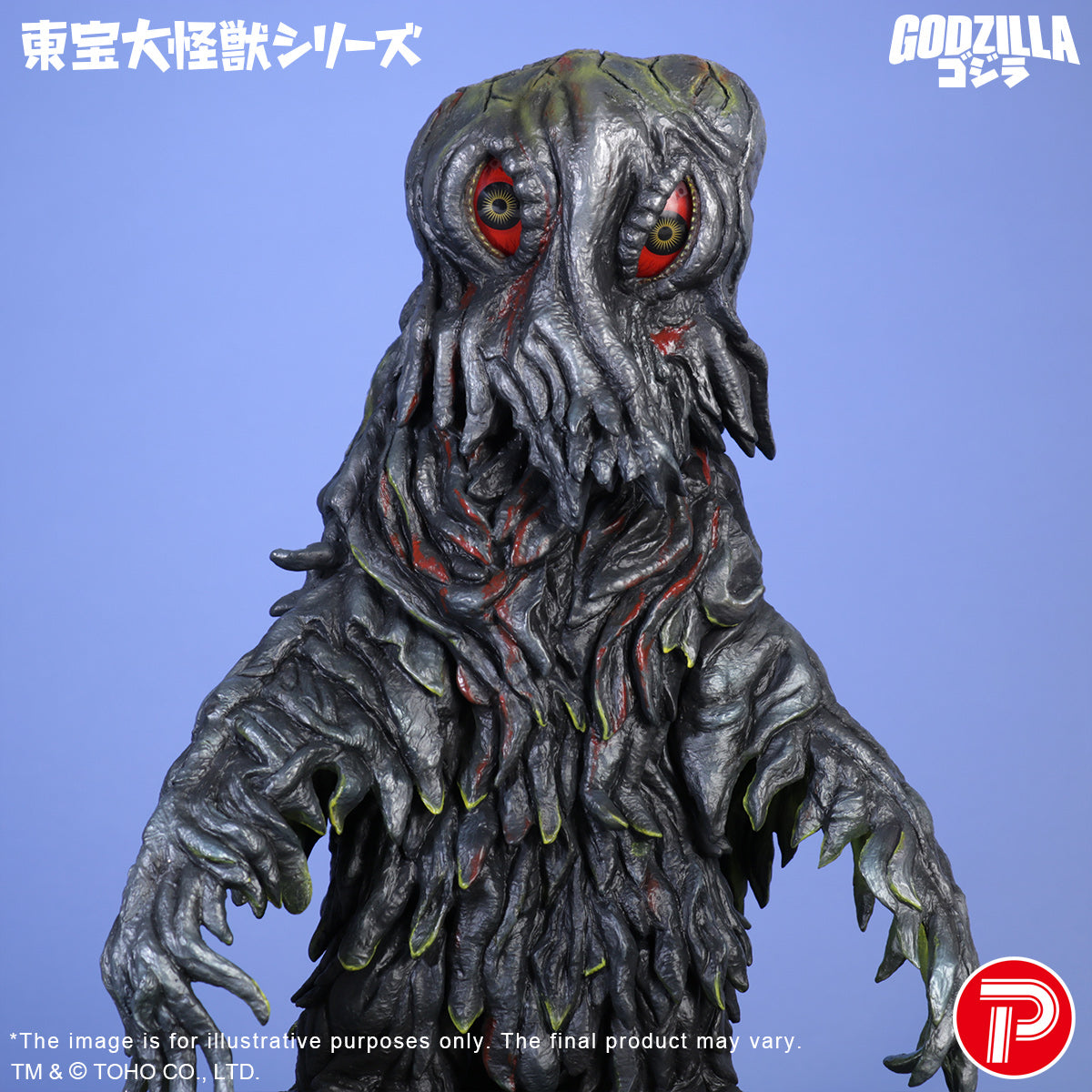 Toho Daikaiju Series Hedorah 55th Anniversary Ver.