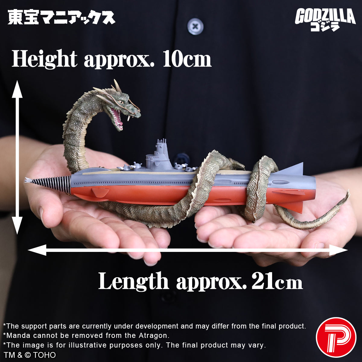 Toho Maniacs Series Manda and the Atragon